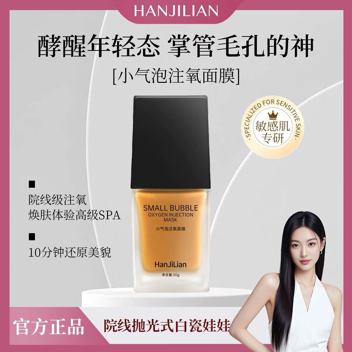 韩国进口正品小气泡注氧面膜抛光注氧清洁水光肌肤细嫩酵醒面膜女