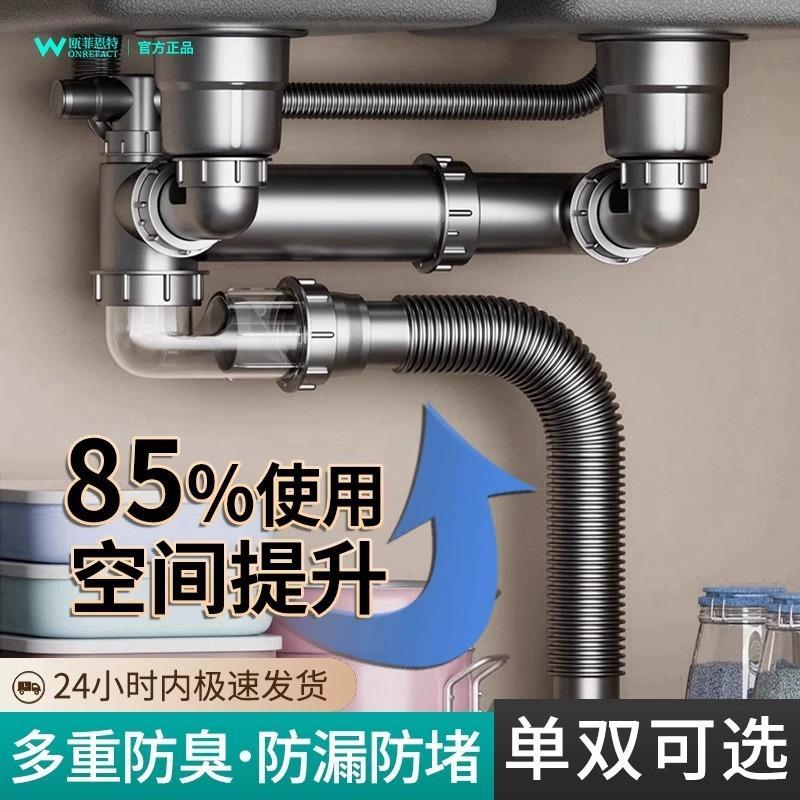 适用于九牧摩恩厨房洗菜盆下水管配件水槽单双水槽下水器全套洗碗