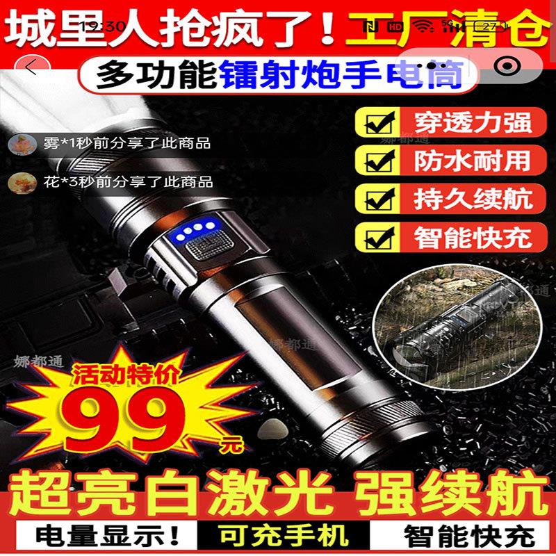 浪花千雪多功能镭射炮手电筒户外强光照明灯泡小型便携led远射灯