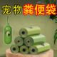 狗狗拾便袋加厚全降解便便袋捡屎袋神器铲猫屎袋宠物垃圾袋可降解