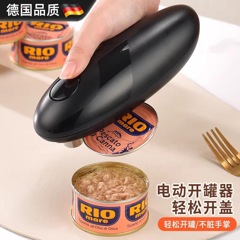 德国电动铁皮罐头开罐器家用启瓶器多功能开瓶器易拉罐开罐头