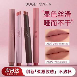 【秋冬新色】粉雾口红笔若风雾面固体唇蜜不易沾杯裸色百搭JD2