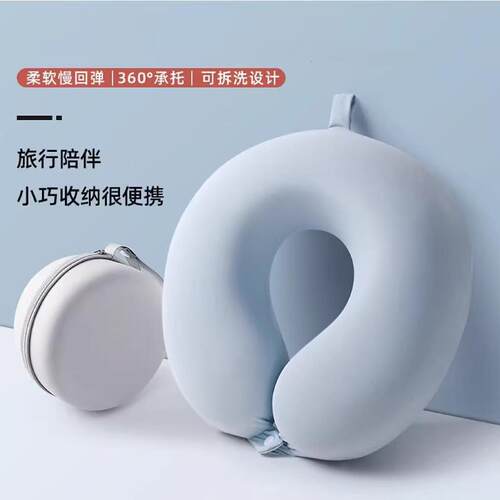 日本品质u型枕旅行可携式飞机坐车睡觉护颈枕脖枕记忆棉u形枕