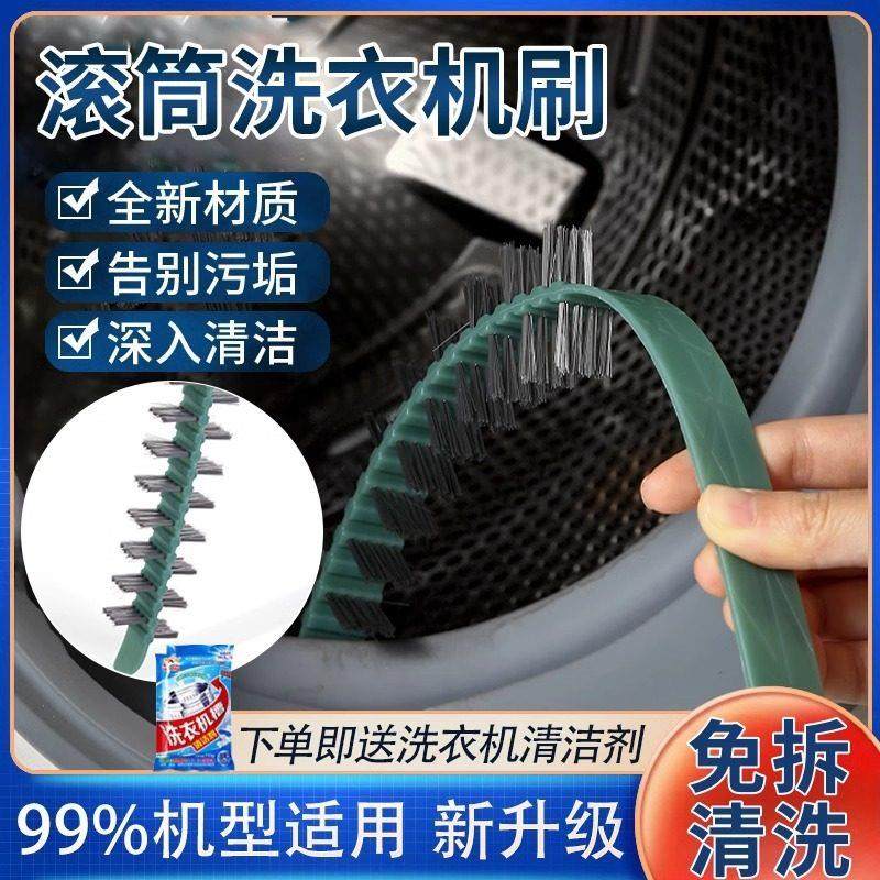 滚筒洗衣机刷子清洗内筒刷专用长柄刷内壁缝隙刷清洁工具家务毛刷,家庭/个人清洁工具,缝隙刷,淘宝优惠券,粉丝福利购,淘宝优惠卷