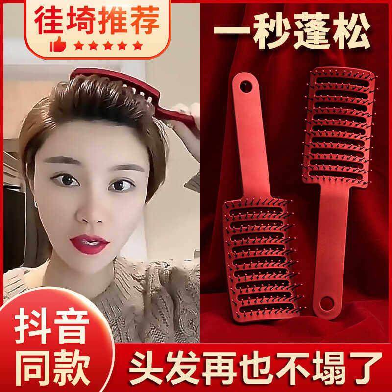 MUDU网红梳子蓬松头发大弯梳造型排骨梳女士专用长发高颅顶神器,家庭/个人清洁工具,梳子/化妆梳/按摩梳,淘宝优惠券,粉丝福利购,淘宝优惠卷