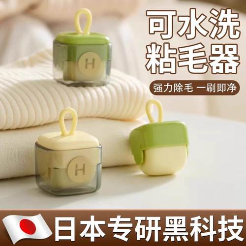 水洗粘毛器可携式随身式可水洗滚刷家用除衣服毛发清理滚筒粘毛神