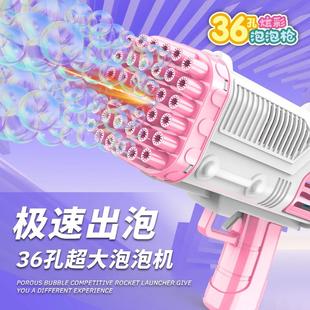 2025新款 德国进口烟花泡泡机36孔火箭筒泡泡枪手持电动吹泡泡玩具