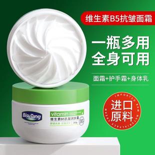 官方正品 护肤面霜滋润防干燥 抗皱面霜紧致淡纹补水保湿 霜男女四季