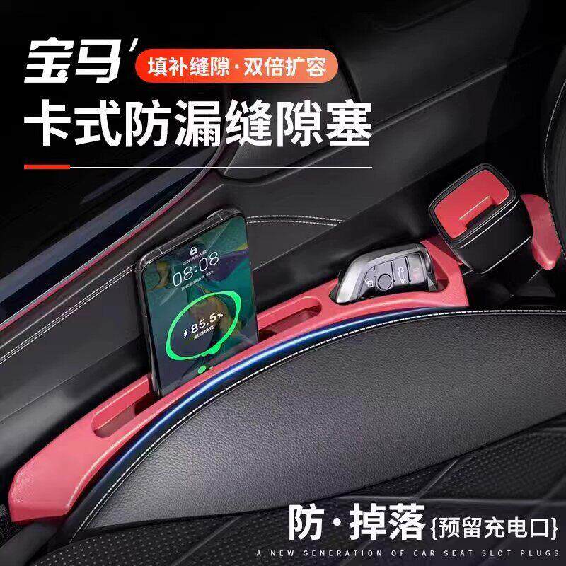 德国汽车座椅缝隙塞条BMW3系5系5车夹缝防漏储物收纳盒2026新款