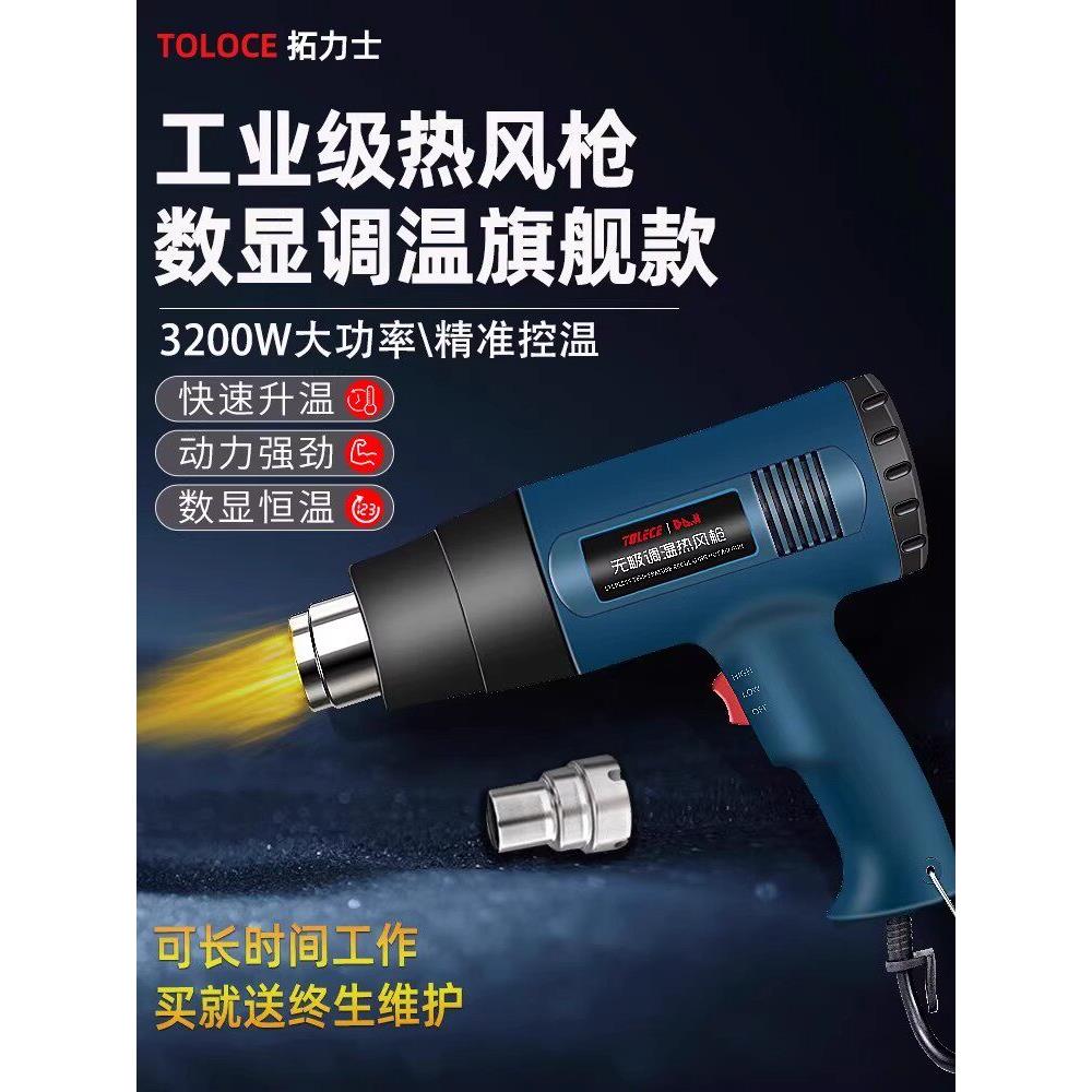 数显调温热风枪小型贴膜大功率热缩膜加热烘抢工业热风机塑料焊枪