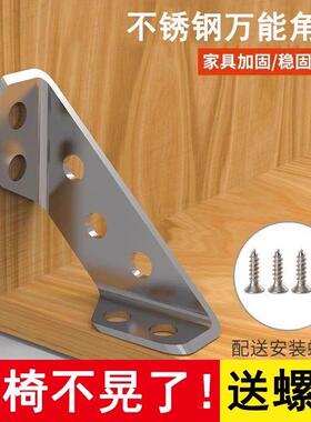 角码加厚不锈钢多功能固定90度直角固定器支架橱柜加固配件角Z124
