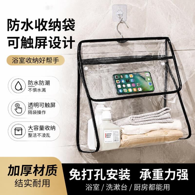 卫生间放衣服防水挂袋墙挂式寝室宿舍收纳挂袋收纳大容量置物