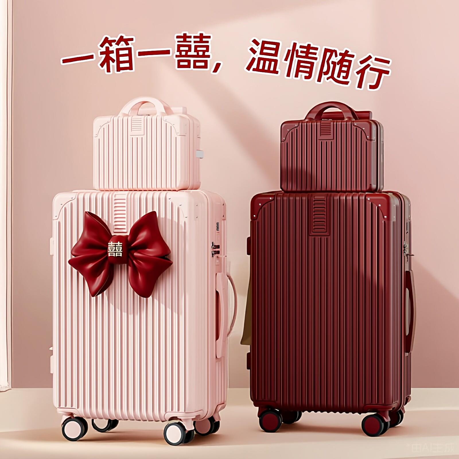 红色行李箱结婚陪嫁专用女高级感加厚耐用24寸子母箱万向轮密码箱