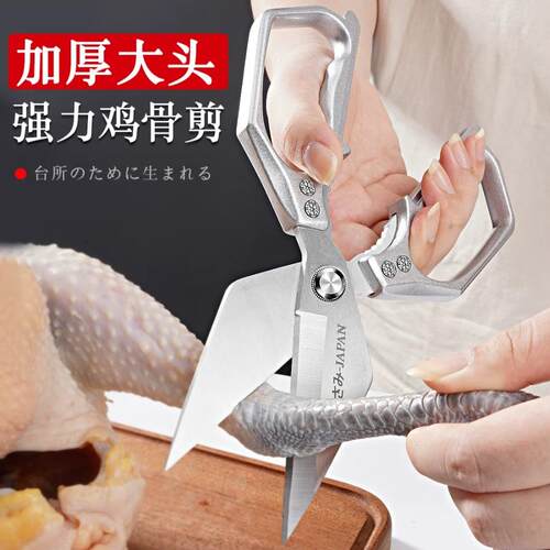德国厨房剪刀不锈钢鸡骨剪大头剪家用厨房剪轻松剪鸡鸭鹅鱼骨剪子