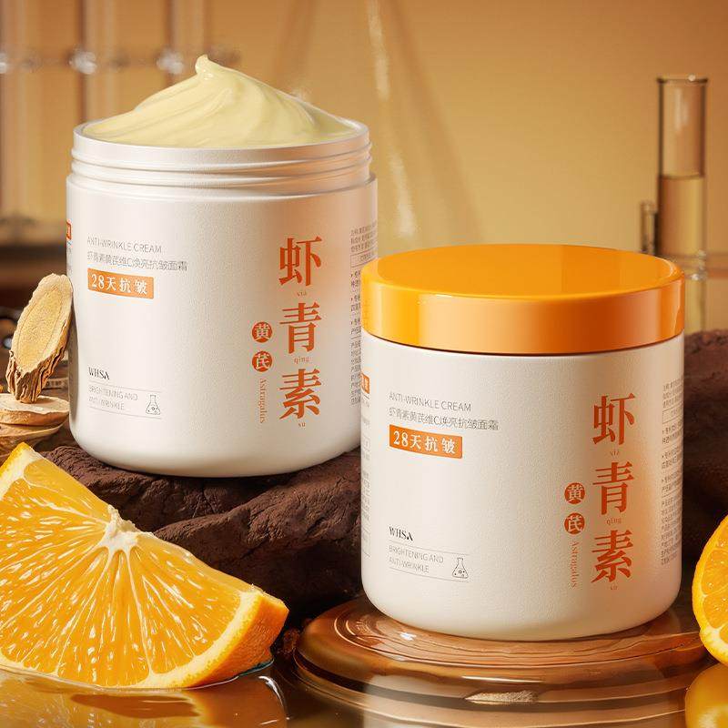 WHSA虾青素黄芪维C焕亮抗皱面霜（全新）