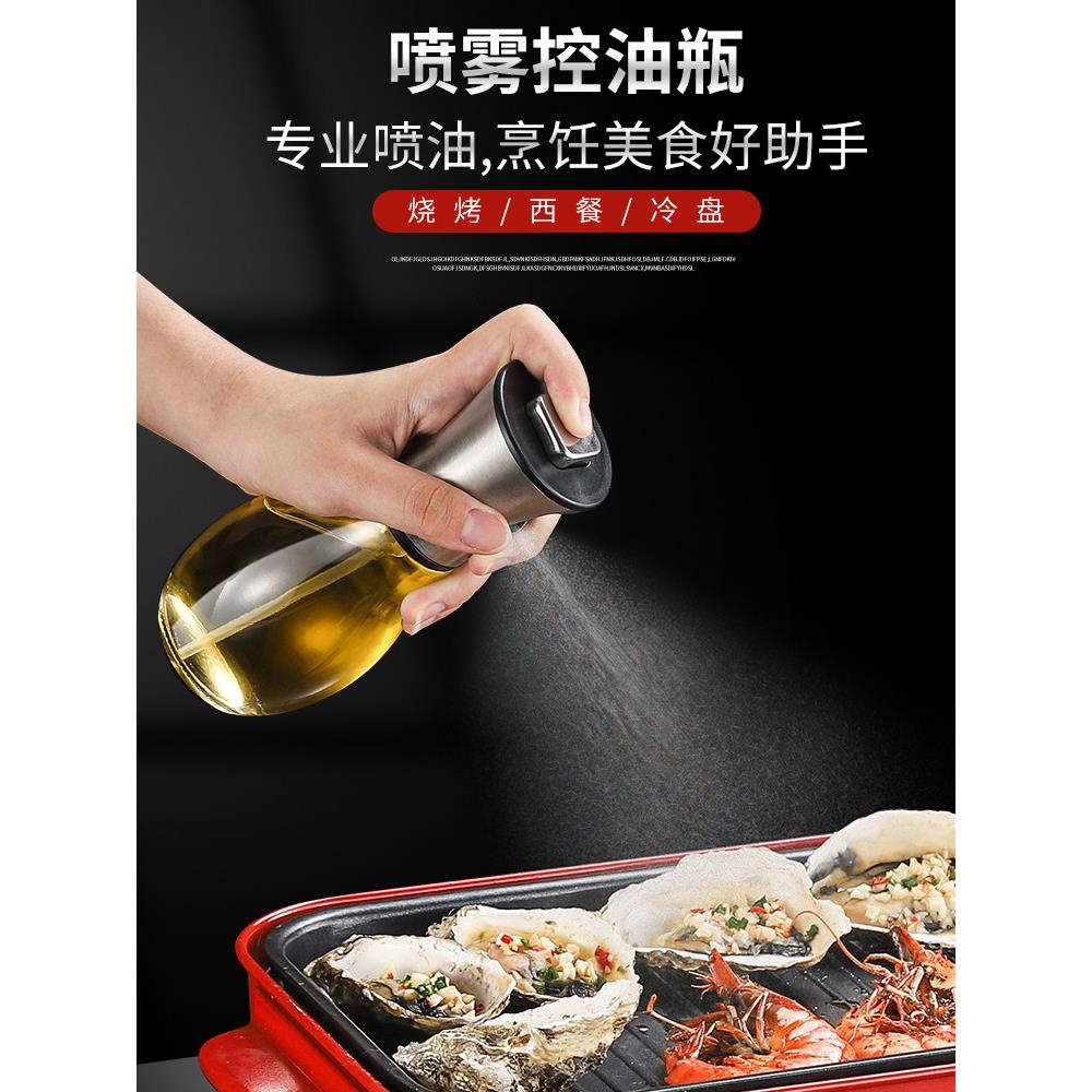 厨房气压式喷油瓶喷雾化橄榄油喷油壶玻璃家用减脂控油瓶喷油