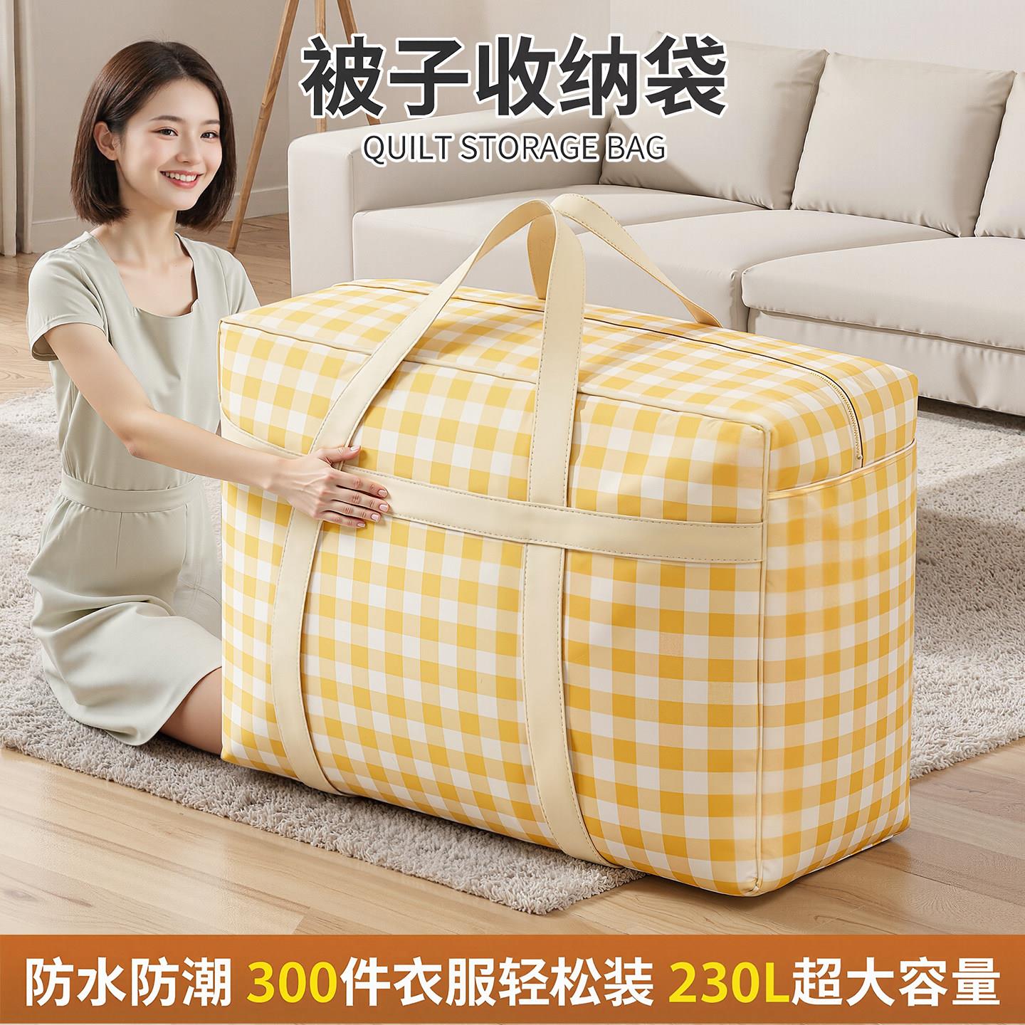 棉被收纳袋家用棉被衣服整理袋子大容量防水防潮行李袋搬家打包袋