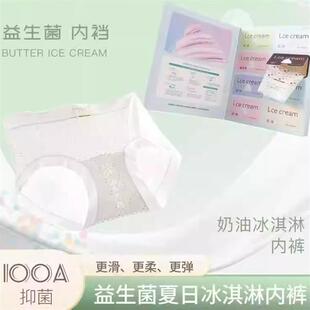 女士三角裤 冰丝内裤 女桑蚕丝内裆2025新款