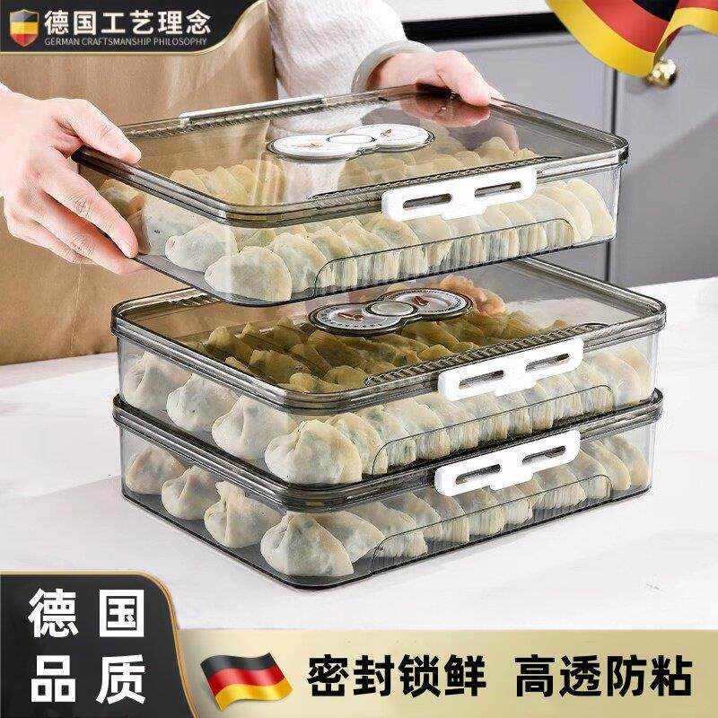 德国水饺盒食品级冷冻专用保鲜盒厨房冰箱水饺食物收纳盒