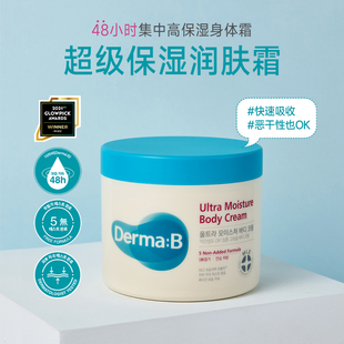DermaB得妈贝滋润护体霜补水保湿 身体乳温和修护留香润肤女润肤霜