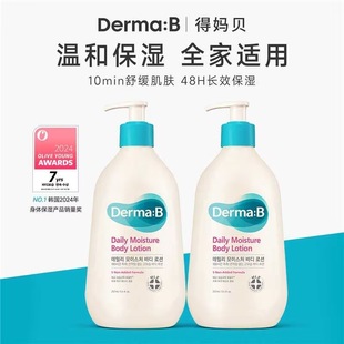 花三三推荐 保湿 得妈贝日常保湿 润肤乳好吸收 身体乳257ml