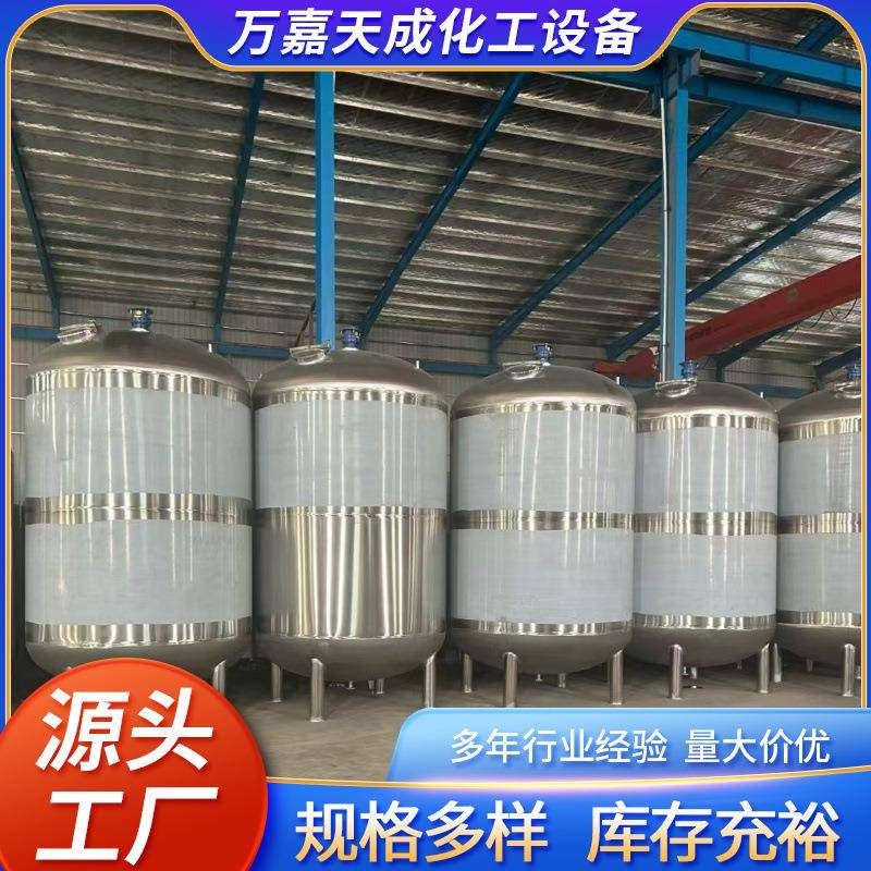 80立方不锈钢纯水罐地上不锈钢保温植物油罐不锈钢尿素溶液储罐