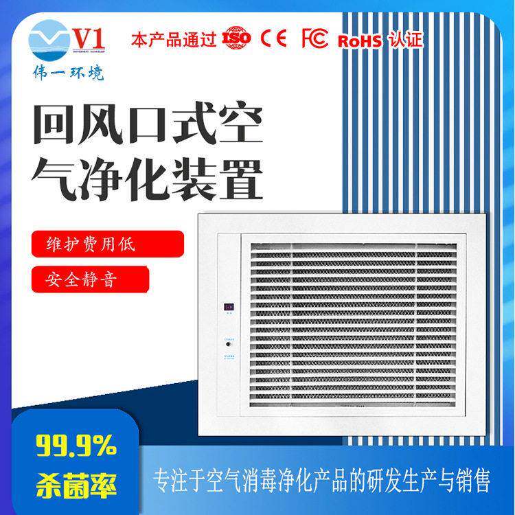 静电吸附式空气净化器回风式电子除尘净化器等离子空气净化装置