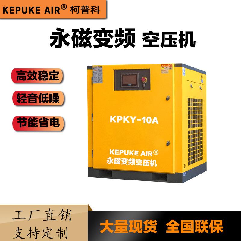 永磁变频螺杆式高效率空气压缩机工业级节能防爆降噪静音空压机
