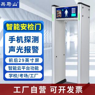 安检门智能手机安检门29寸屏金属检测门摄像头探测学校考场工厂