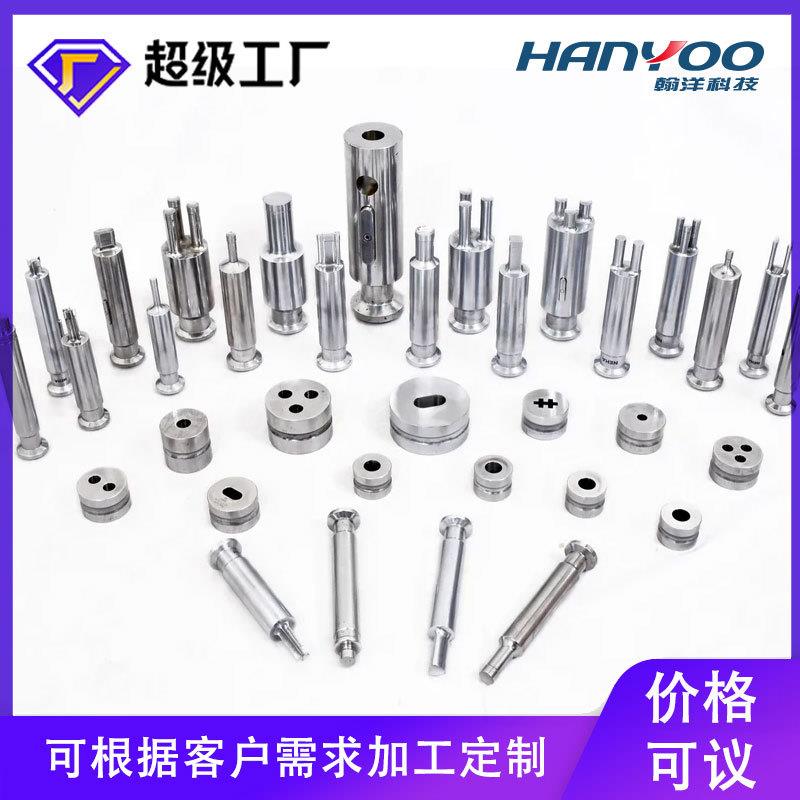 奶片药片旋转式压片机模具粉末制片机冲孔冲压模具压药机模具