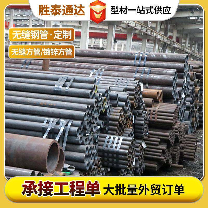 45号无缝钢管42CrMo热轧无缝钢管零切20号机械工程用碳钢无缝管