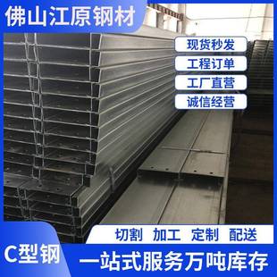 镀锌优惠抗震C型钢加工C型钢热镀锌Q235BC型钢檩条热轧冷弯型钢