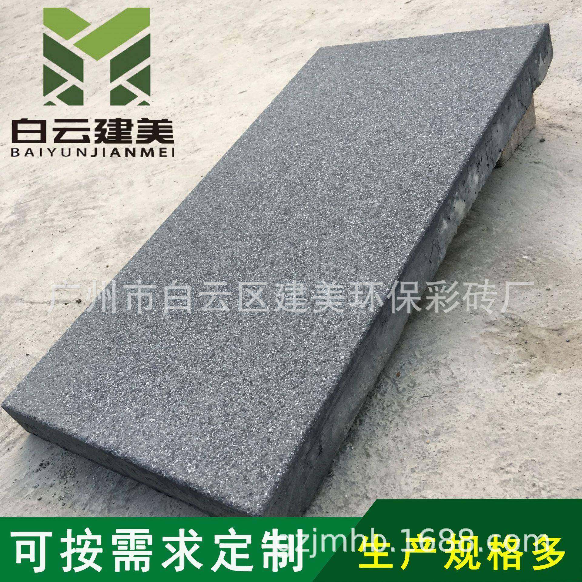 仿芝麻黑荔枝面砖PC仿石混凝土仿黑烧面仿石砖仿黑水泥成品,基础建材,透水混凝土,淘宝优惠券,粉丝福利购,淘宝优惠卷