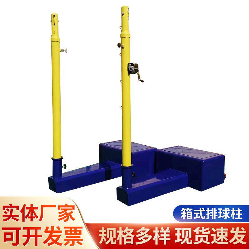 羽毛球网架气排球网球柱架子户外比赛家用移动式便携箱式排球柱
