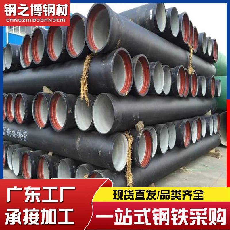 佛山厂家DN700球墨铸铁管承插口供水排水铸铁管大口径加工