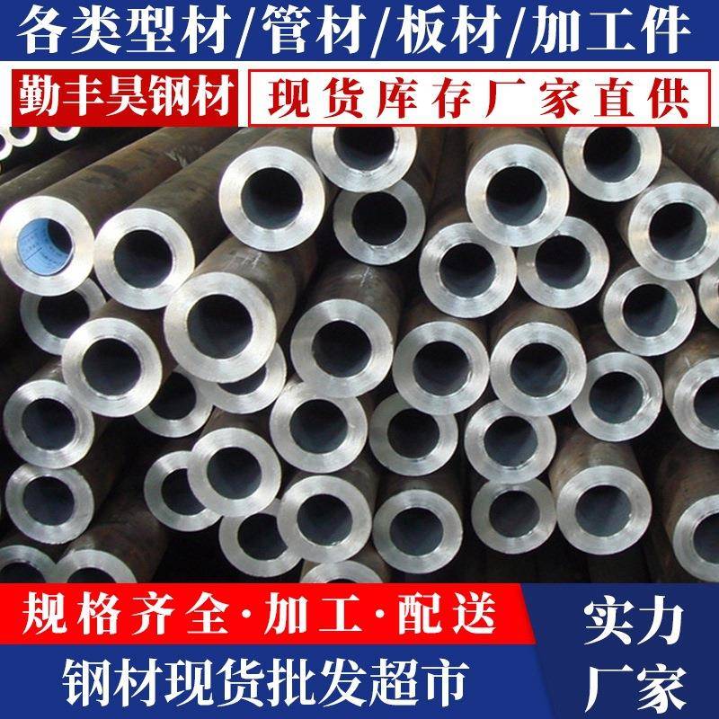 现货无缝管20#Q345B厚壁大小口径无缝钢管GB8163流体用无缝钢管