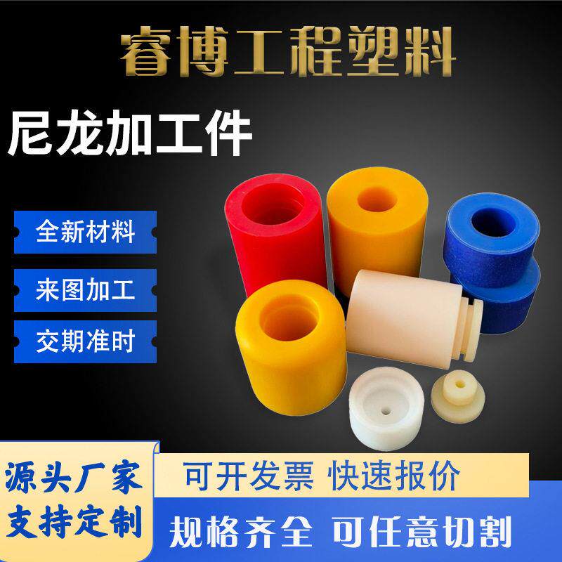 厂家直发尼龙轴套衬套MC耐磨耐温尼龙加工件t型PA6空心套管部件