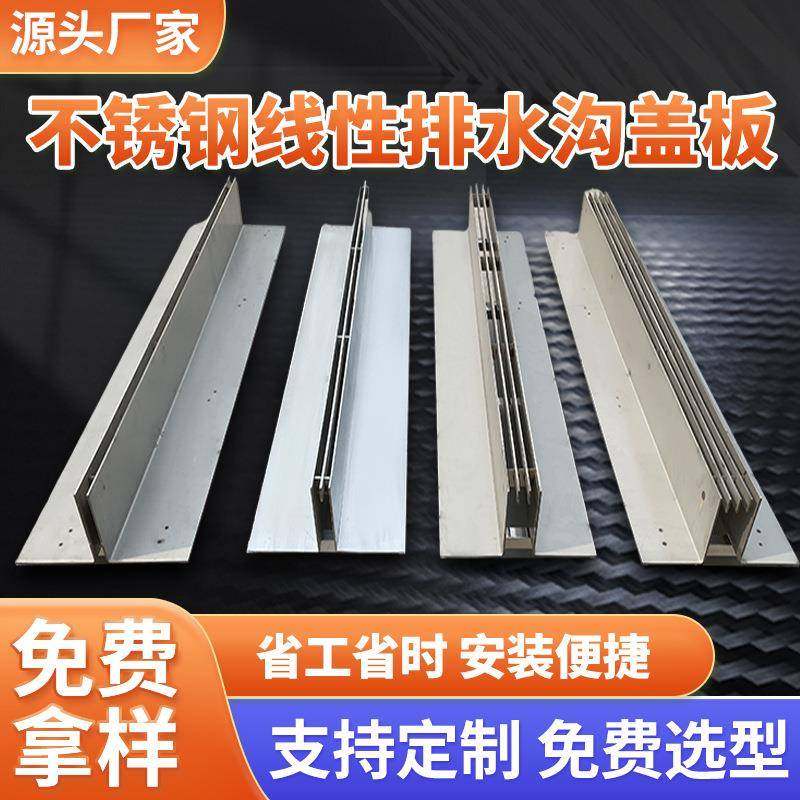 厂家304不锈钢线性排水沟U型槽缝线性排水沟盖板不锈钢水沟篦子,基础建材,排水沟槽/盖板,淘宝优惠券,粉丝福利购,淘宝优惠卷