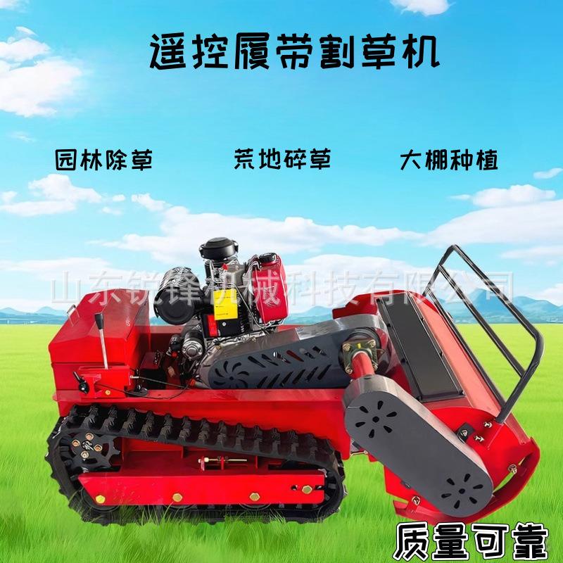 大马力柴油遥控款割草机履带式前置碎草机开荒农用果园园林草坪机