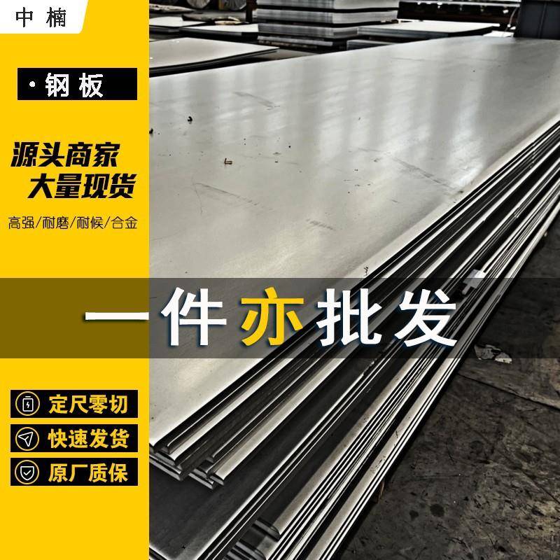 304L不锈钢板304316310S321不锈钢板材现货切割1mm厚度