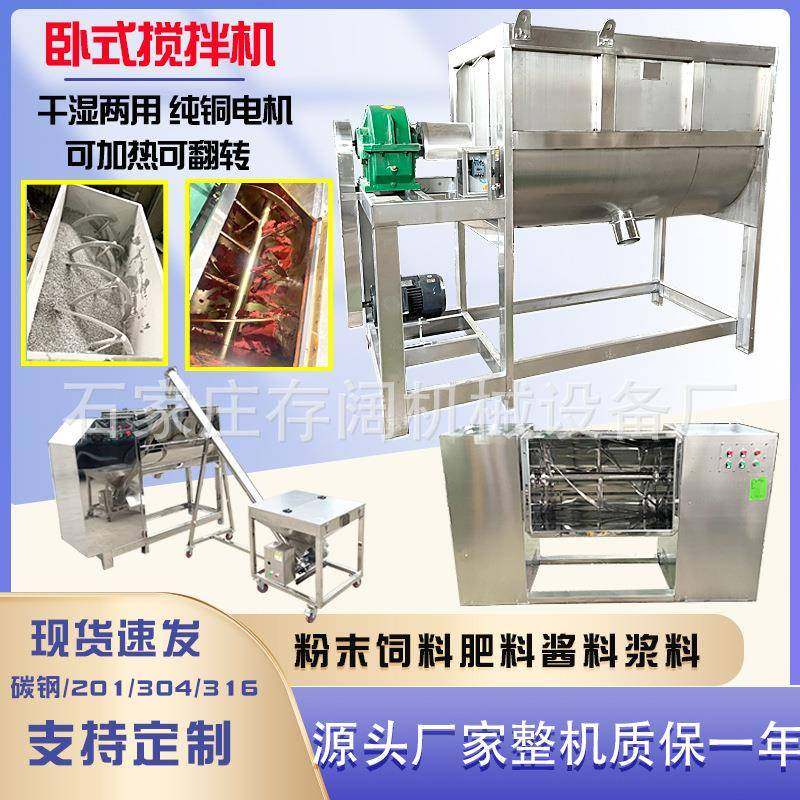 化工粉体卧式搅拌机饲料U型搅拌机面粉不锈钢螺带混合机拌料机
