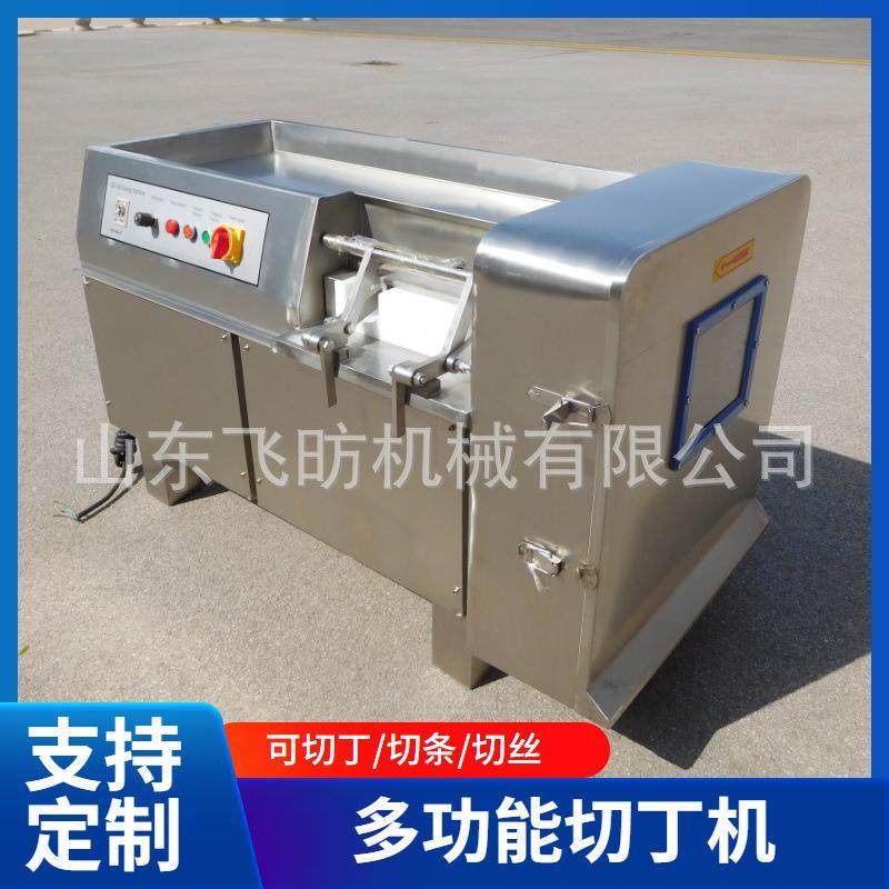 商用大型冻肉切丁机冷鲜肉切肉剁丁机冻肉熟肉切丁设备厂家