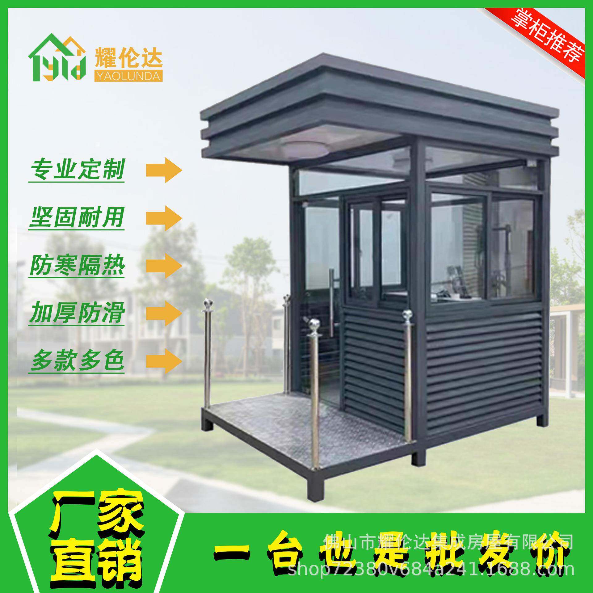 户外钢结构岗亭保安亭小区学校幼儿园门卫室停车场收费亭镀锌,基础建材,轻钢别墅,淘宝优惠券,粉丝福利购,淘宝优惠卷