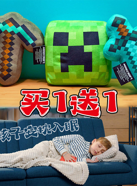 儿童礼物我的世界周边抱枕MC钻石镐剑毛绒玩具武器苦力怕公仔抱枕