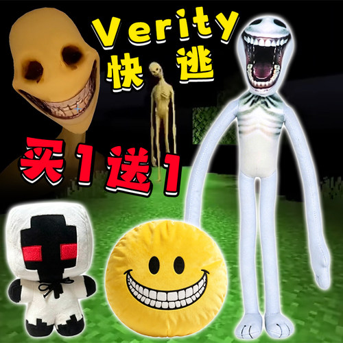 我的世界Verity恐怖毛绒玩偶