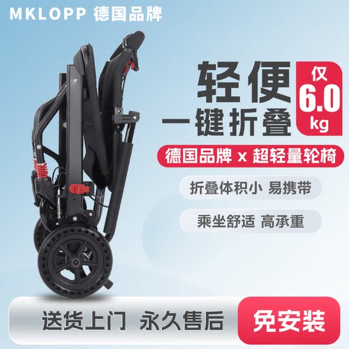 马卡伦老人轮椅折叠轻便