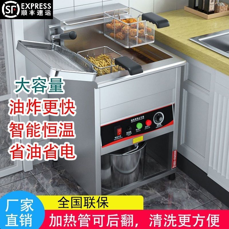 立式自动恒温电炸炉商用数显电热台式油炸锅单缸双缸炸鸡薯条炸串