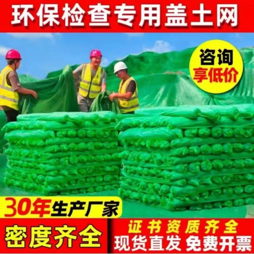盖土网防尘绿化网覆煤盖