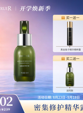 FEWRUER抗皱紧致保湿修护精华露