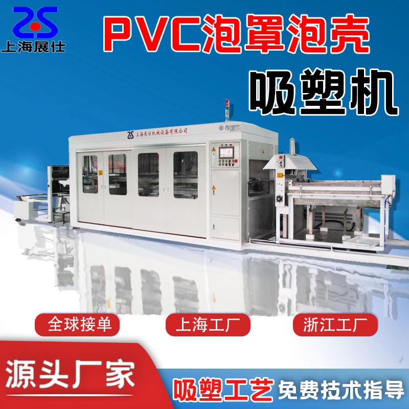 吸塑机半自动全自动一体机小型PVC/PETG/PP餐盒托盘吸塑成型机器